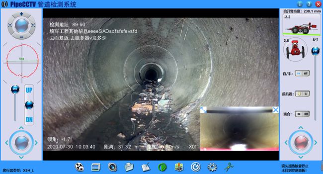 忻城管道CCTV检测专家-炜誉市政工程有限公司