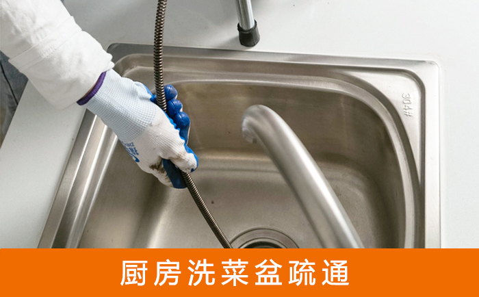 忻城洗菜池疏通